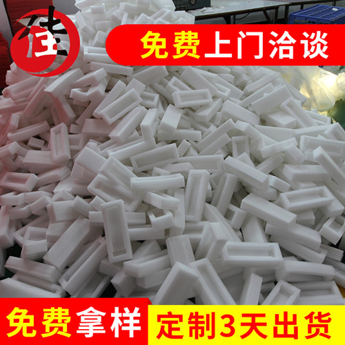 EPE珍珠棉加工