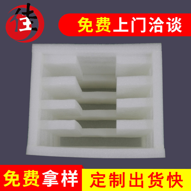 深圳白色珍珠棉定位包装加工